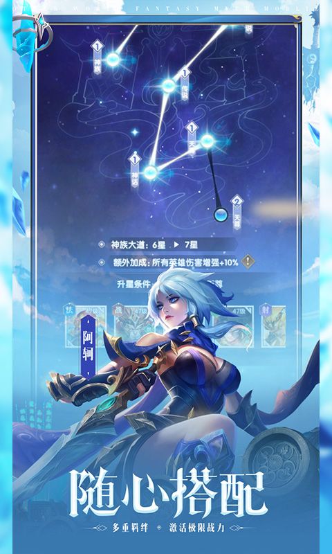 幻想神话志截图4