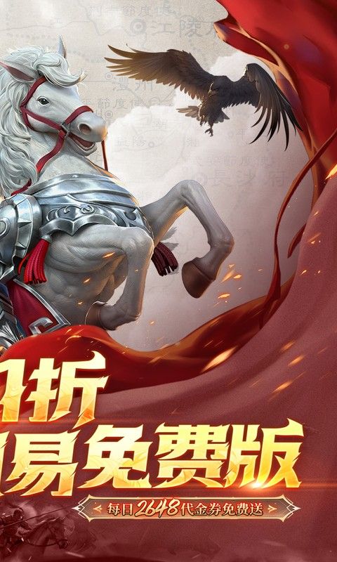 三国如龙传截图2