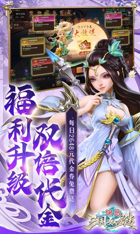 三国如龙传截图3