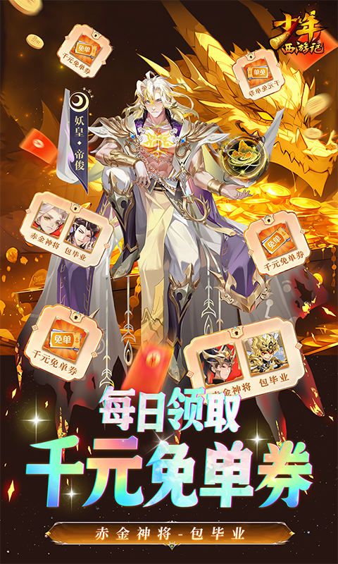 少年西游记截图2