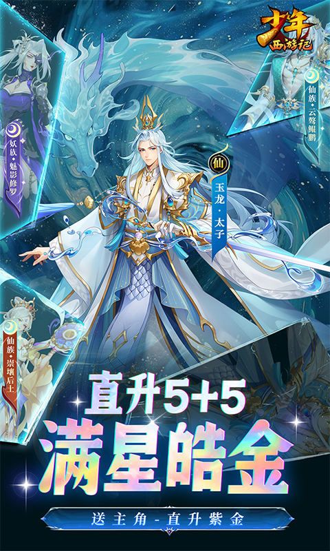 少年西游记截图3