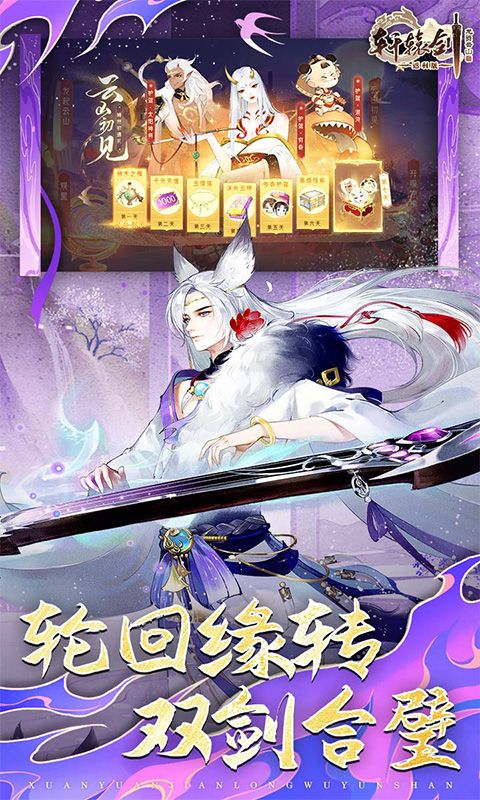 轩辕剑龙舞云山截图2