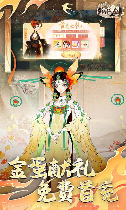 轩辕剑龙舞云山截图3