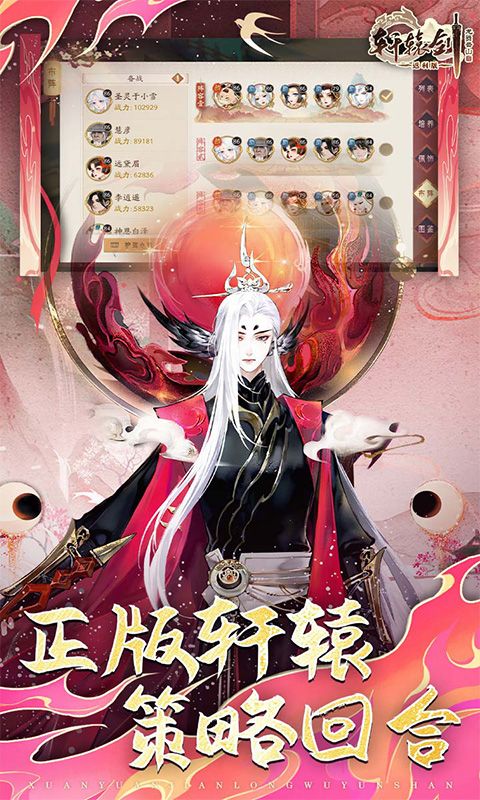 轩辕剑龙舞云山截图4