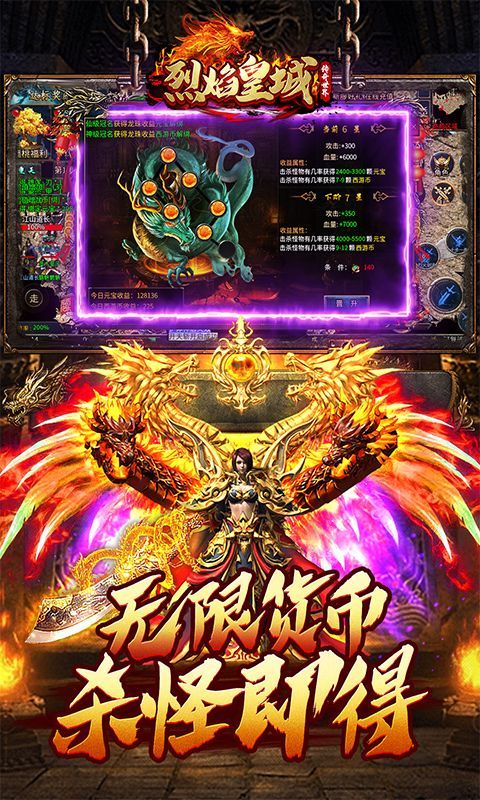 烈焰皇城截图4