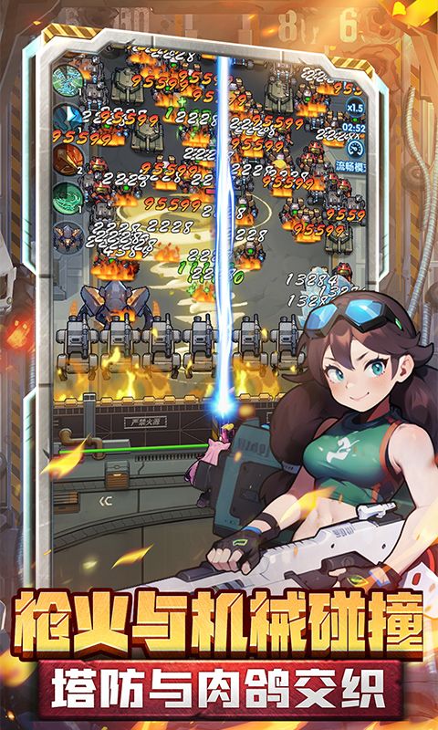 跑到新世界截图3