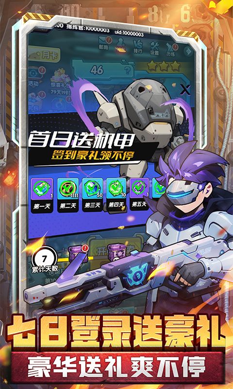 跑到新世界截图4