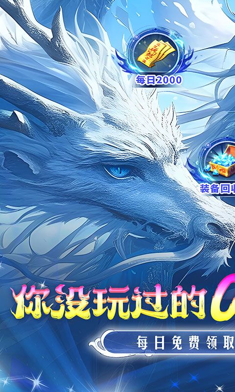 仙侠神域截图1