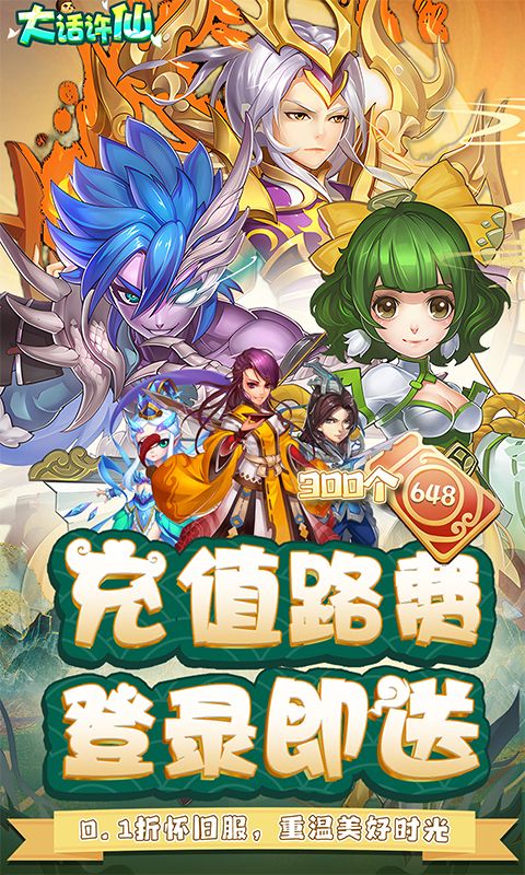 大话许仙截图1