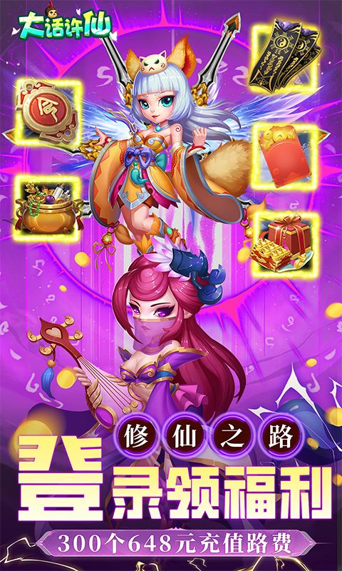 大话许仙截图2