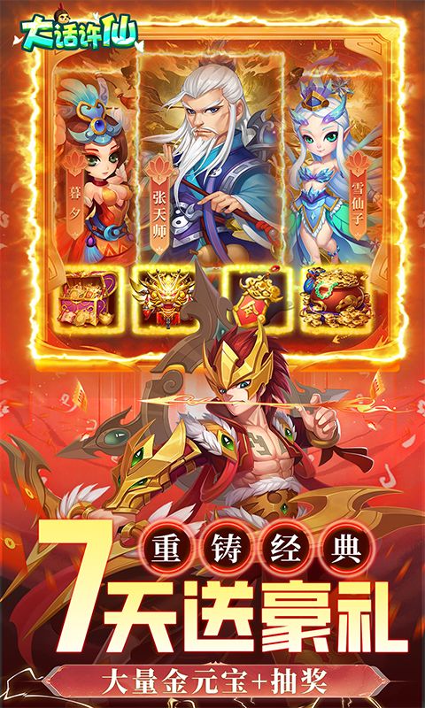 大话许仙截图3