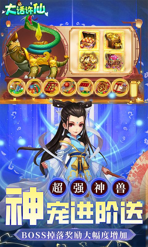 大话许仙截图4