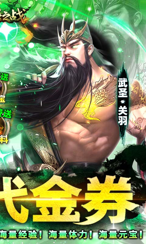 群英之战截图2
