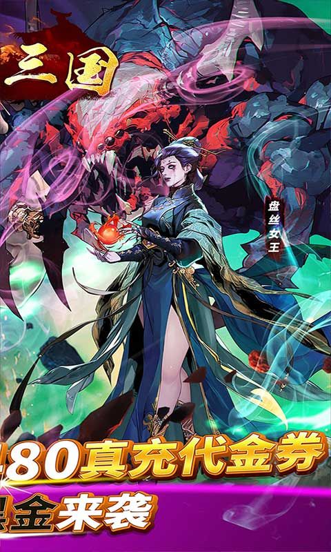 铜雀三国截图2