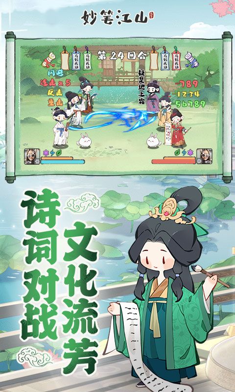 妙笔江山截图3
