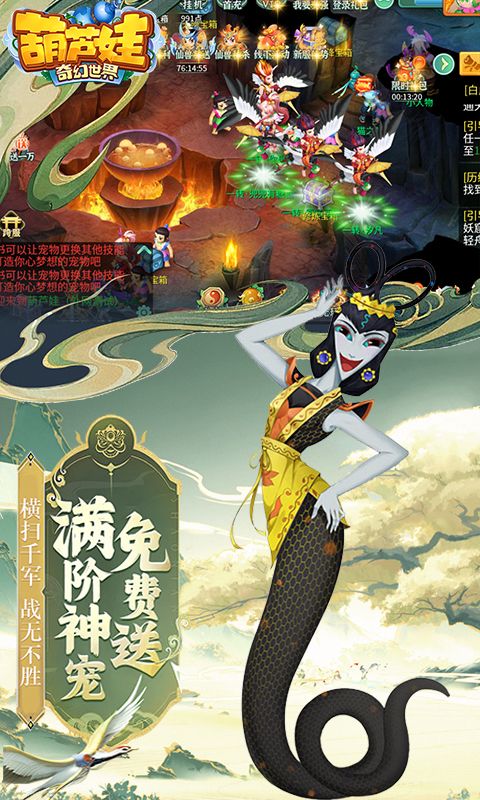 葫芦娃·奇幻世界截图4