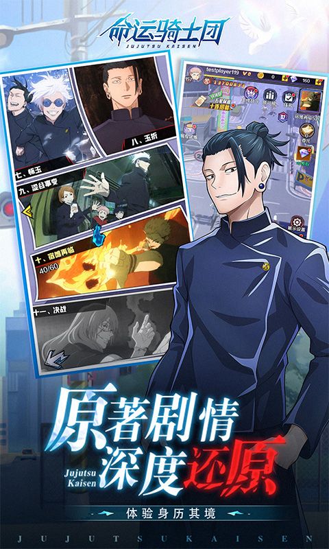 命运骑士团截图2