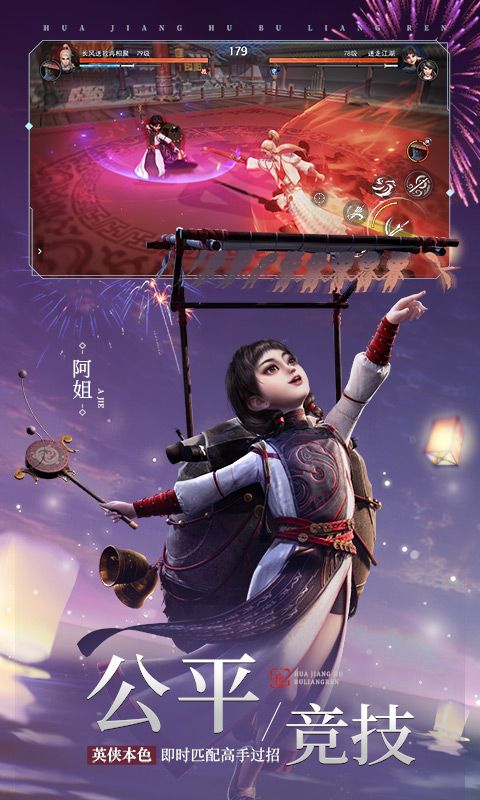 不良人3截图4