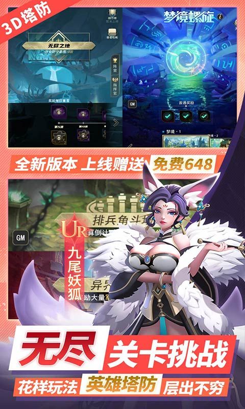 塔塔英雄截图4