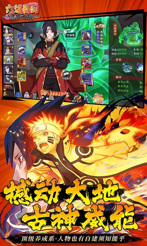 六道轮回截图3