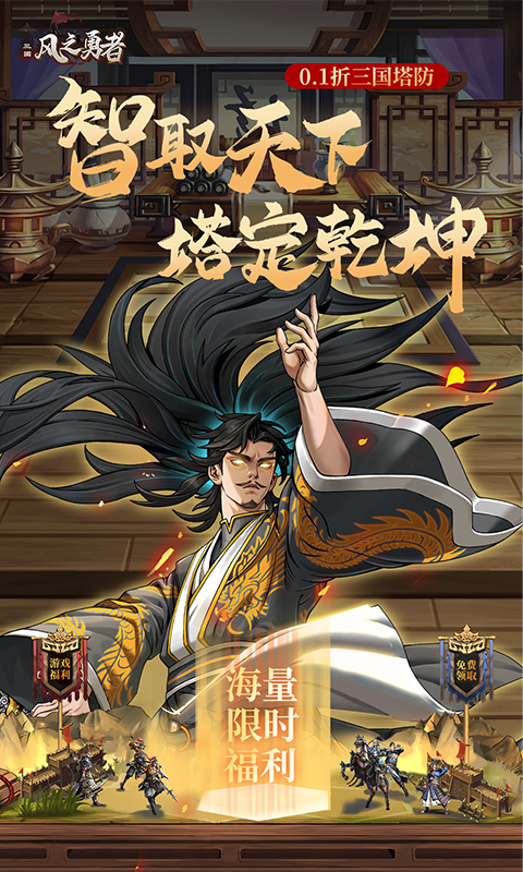 风之勇者截图1
