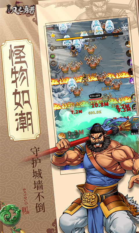 风之勇者截图3