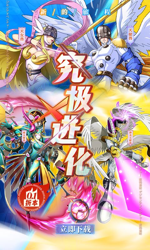 究极宝贝截图1