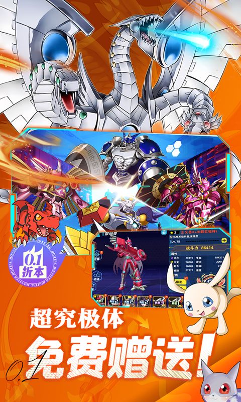 究极宝贝截图3