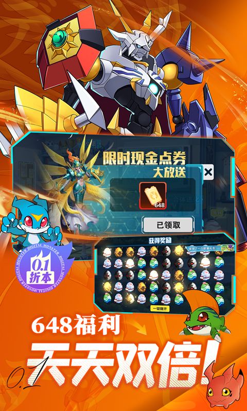 究极宝贝截图4