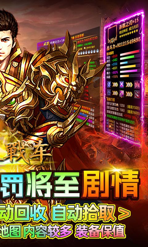 无双战车截图2
