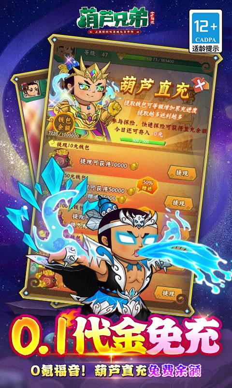 葫芦兄弟：七子降妖截图3