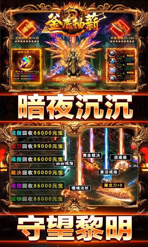 釜底抽薪截图3