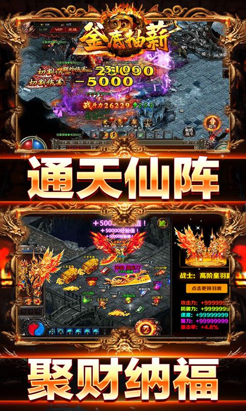 釜底抽薪截图4