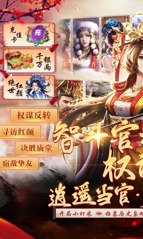 武林争霸截图1