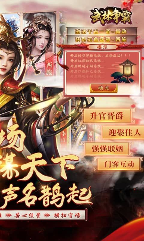 武林争霸截图2
