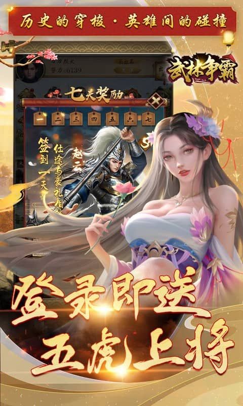武林争霸截图3