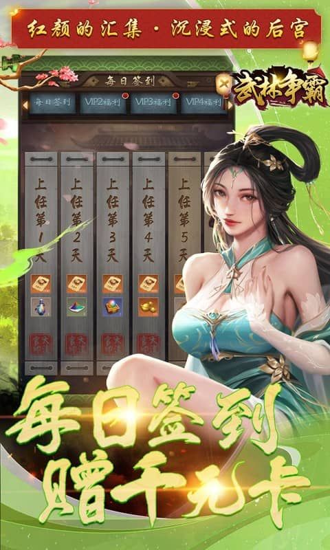 武林争霸截图4