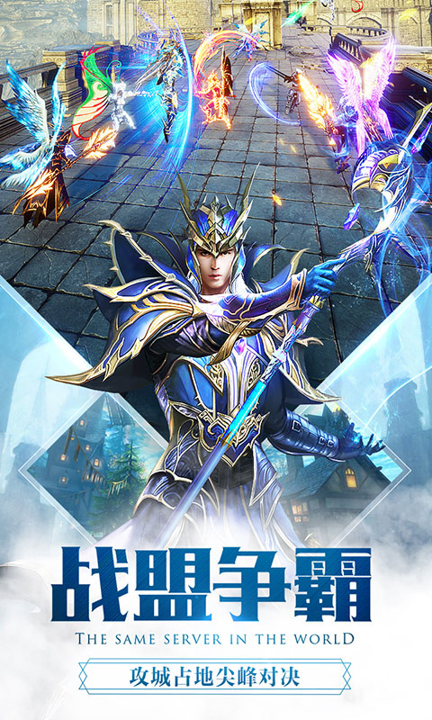 大天使之剑截图2