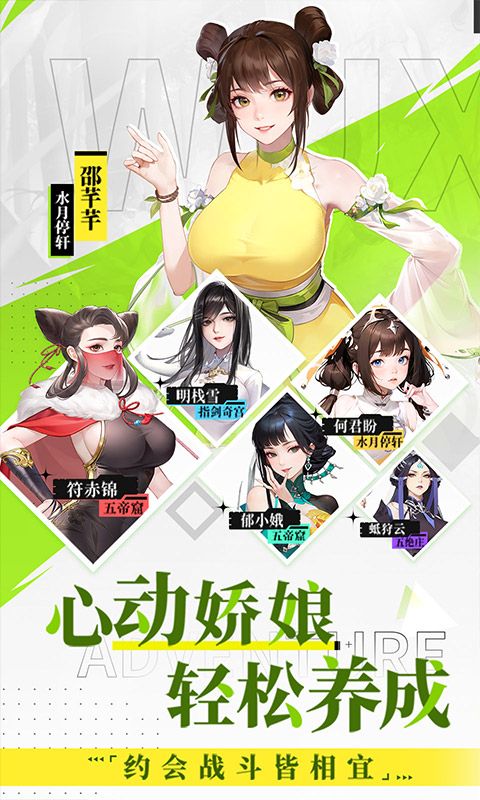 江湖如梦截图2