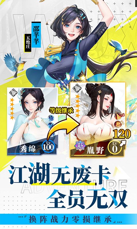 江湖如梦截图3