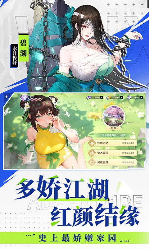 江湖如梦截图4