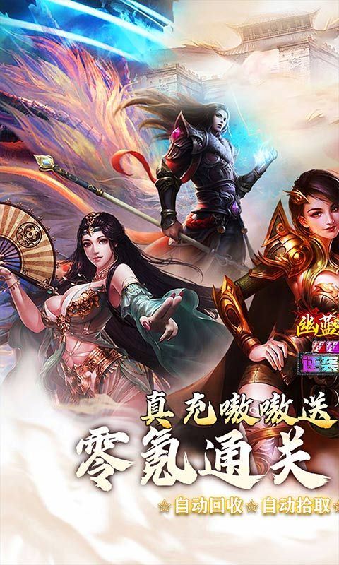 幽蓝边境截图1