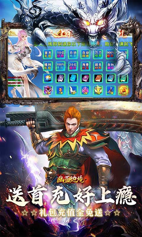 幽蓝边境截图3