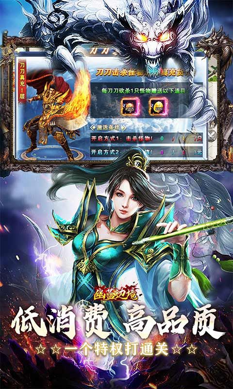 幽蓝边境截图4