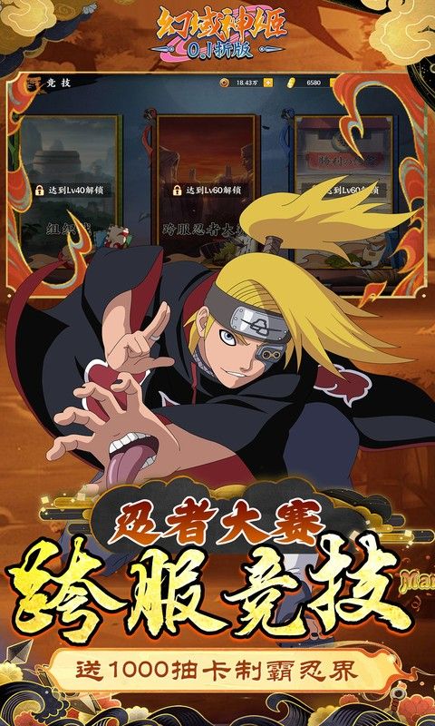 幻域神姬截图4