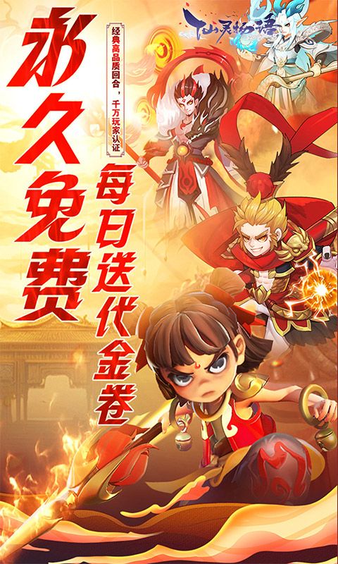 仙灵物语截图1