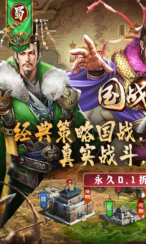 国战来了截图1