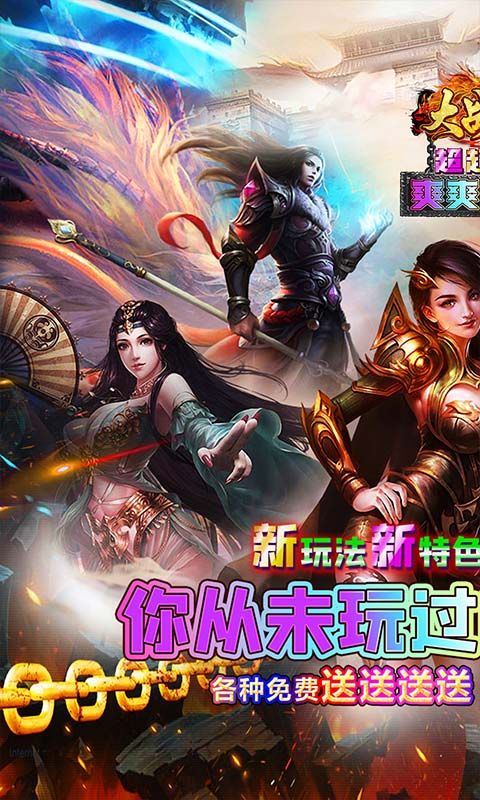 大战国截图1