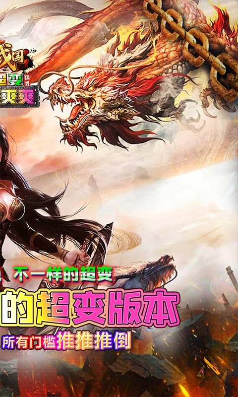 大战国截图2