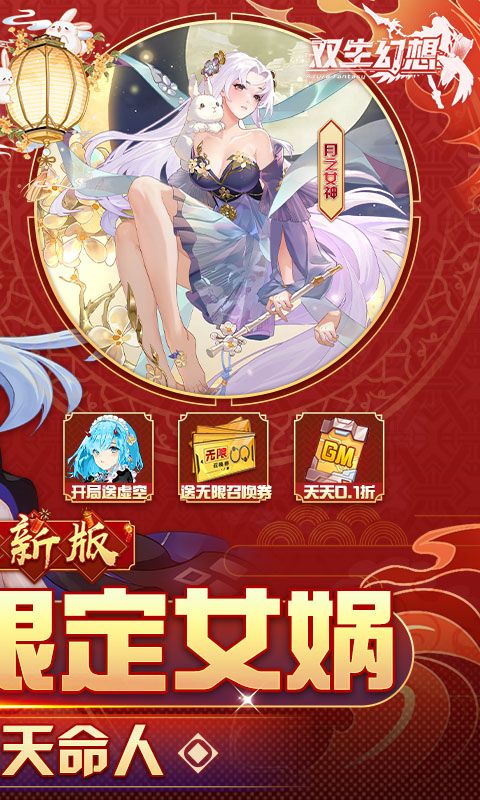 双生幻想截图2